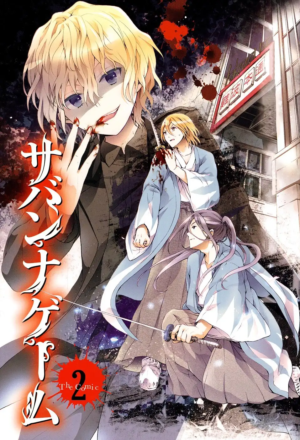 Savanna Game Chapter 16 5